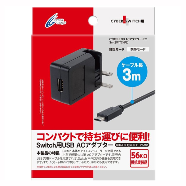 NS CYBER USB AC 3.0M 充電 變壓器 110-240V ※ 副場【Nintendo Switch】另有原廠充電器+充電線 預購,Nintendo Switch,Switch,收納包,NS,保護貼,卡夾盒,水晶殼,電源,充電