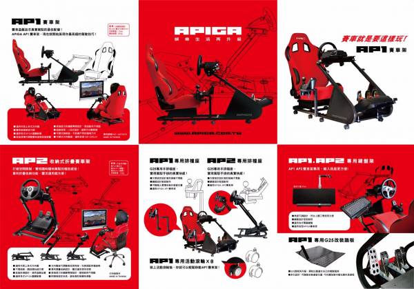 APIGA 賽車架 AP1 前段+後段+賽車椅 ※對應 THRUSTMASTER 羅技 賽車方向盤 ※ 可免卡分期 APIGA,賽車架,AP1,AP2,RS1,RS3,方向盤,IONRAX,GT,Playseat