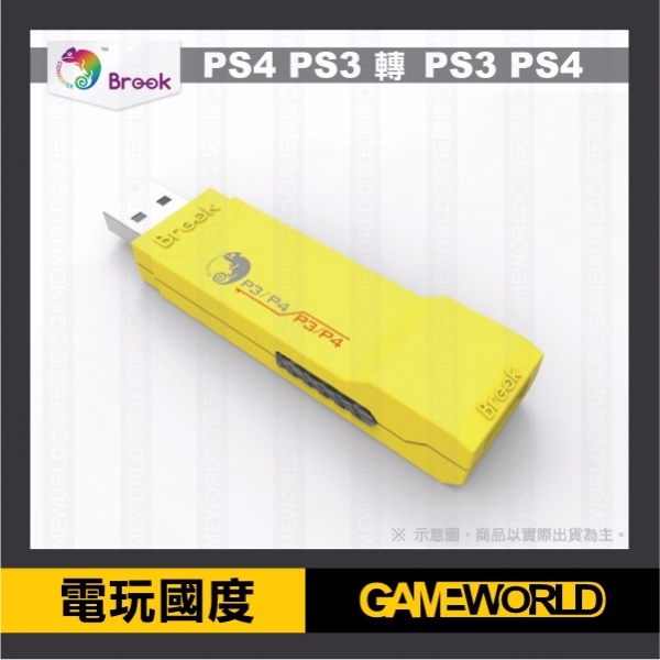 Brook轉接器 PS3 PS4 互轉 ＊手把 大型 街機格鬥搖桿 G27【電玩國度】支援連發 快打旋風 brook,轉接器,PS4,大型街機,格鬥搖桿,G27,快打,初音,kof,P3轉P4