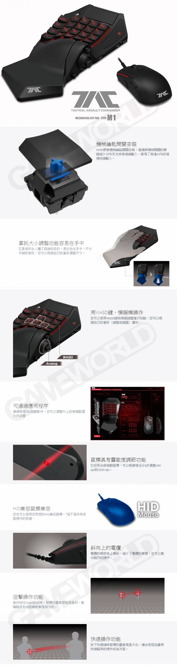 HORI 【M1】 可編程 機械鍵盤 滑鼠 PS4/PS3/PC 新世代射擊神器 FPS 苦手 救星 ※ 決勝時刻 星際大戰 戰地風雲 HORI,M1,G1,K1,可編程,機械鍵盤,滑鼠,PS4,PS3,PC,新世代射擊神器,FPS,苦手,救星,決勝時刻,星際大戰,戰地風雲,COD,BF,TAC