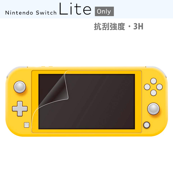 CYBER 一般 螢幕保護貼 【NSLite專用】 3H NS,Switch,Joy-Con,收納包,硬殼包,Lite,保護貼,鋼化貼,9H,任天堂