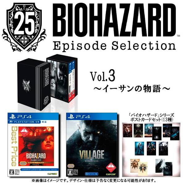 PS4 惡靈古堡 25周年紀念套裝 / 第三集 伊森的故事  / 中日文版 PS4,惡靈古堡,25周年紀念套裝,保護傘公司的落日,生化恐怖行動的威脅,伊森的故事,中文版,日版封面,刪減版