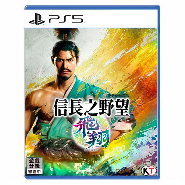 【預購】PS5 信長之野望･飛翔 / 中文版 NS2,NS,PS5,信長之野望･飛翔,信長,歷史,模擬,戰略,三國