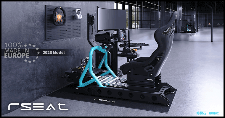 歐洲原裝 RSEAT