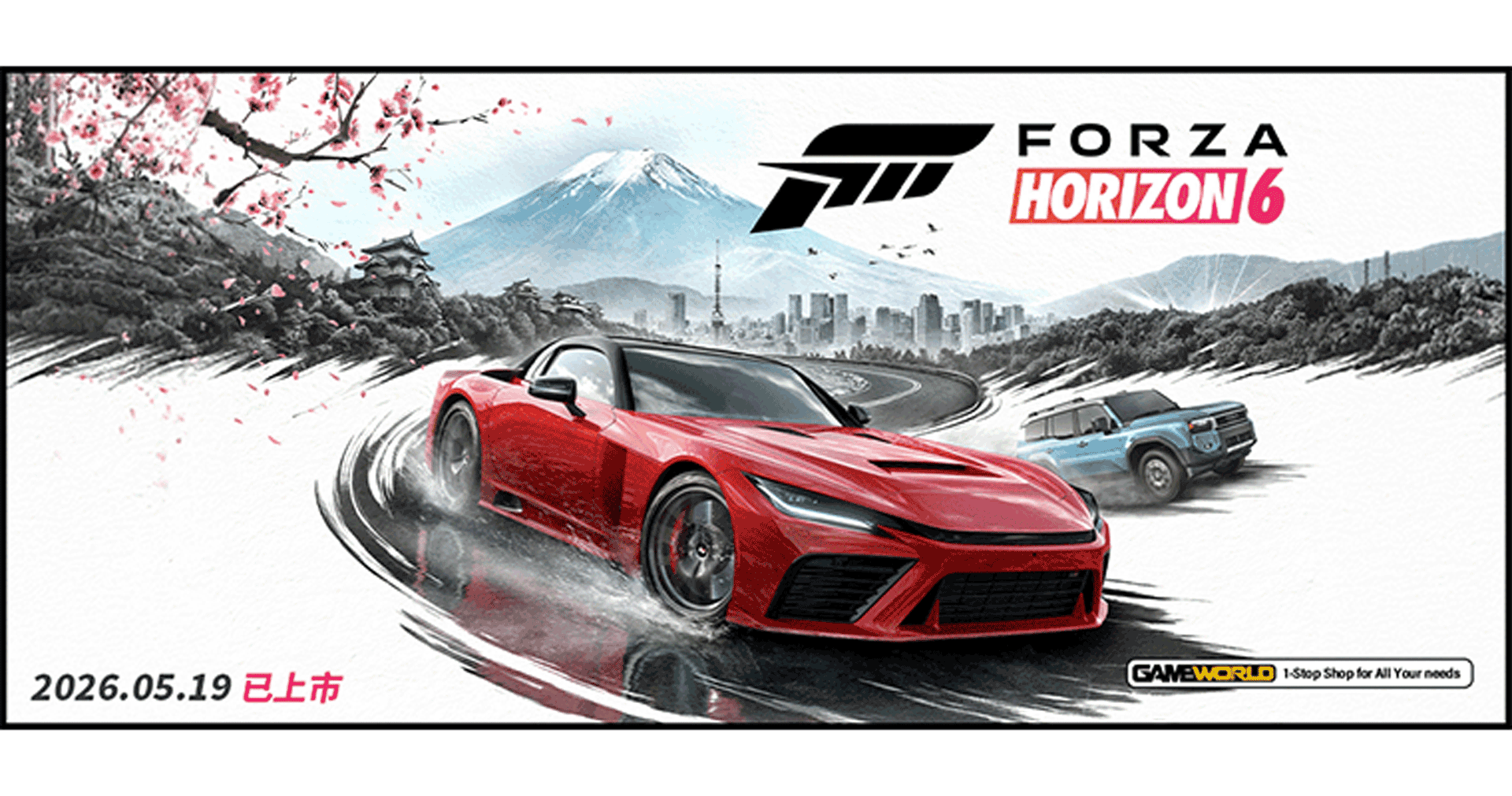 關於Forza Horizon 6