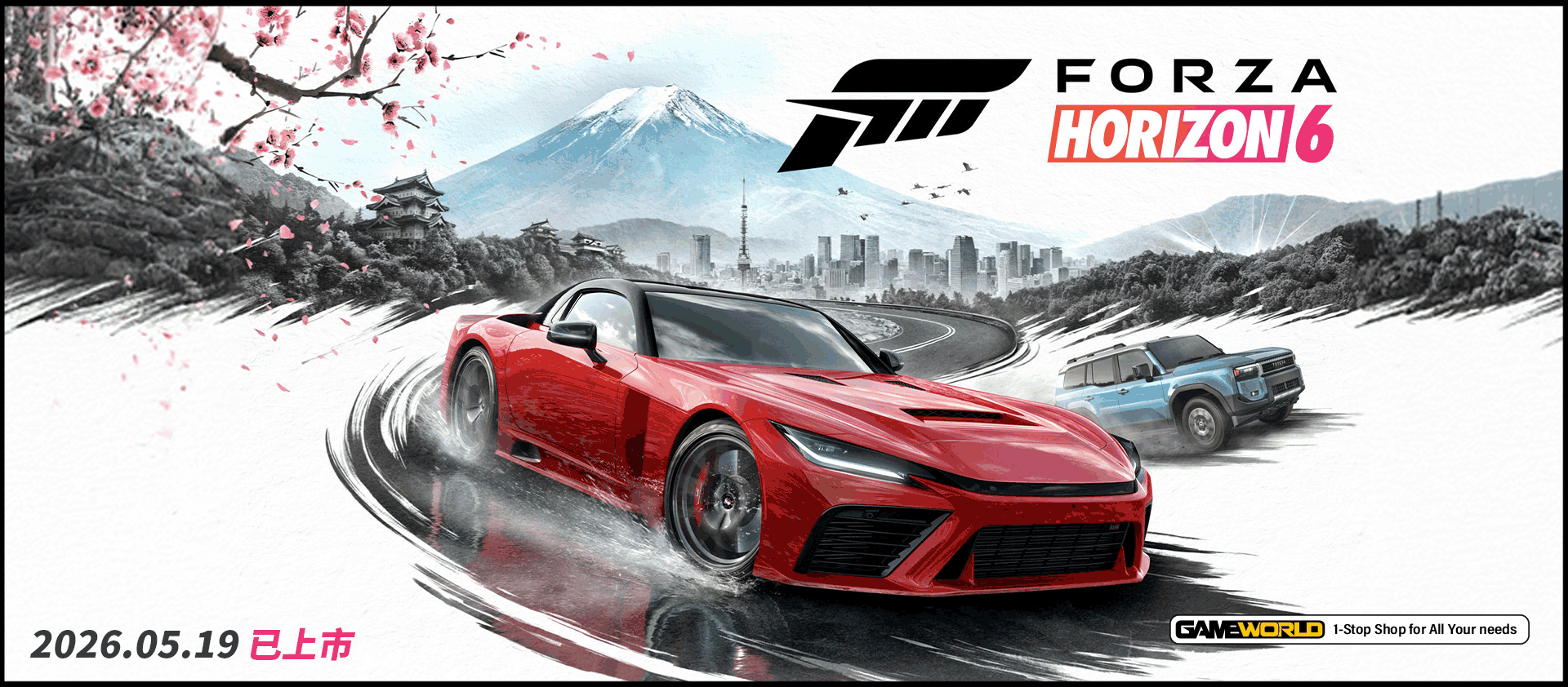 關於Forza Horizon 6