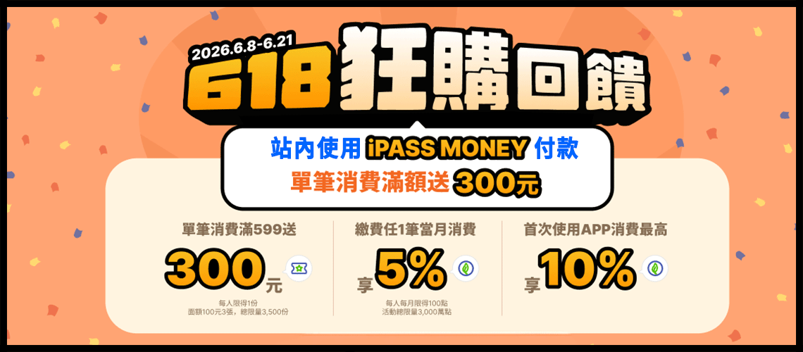 iPASS MONEY
