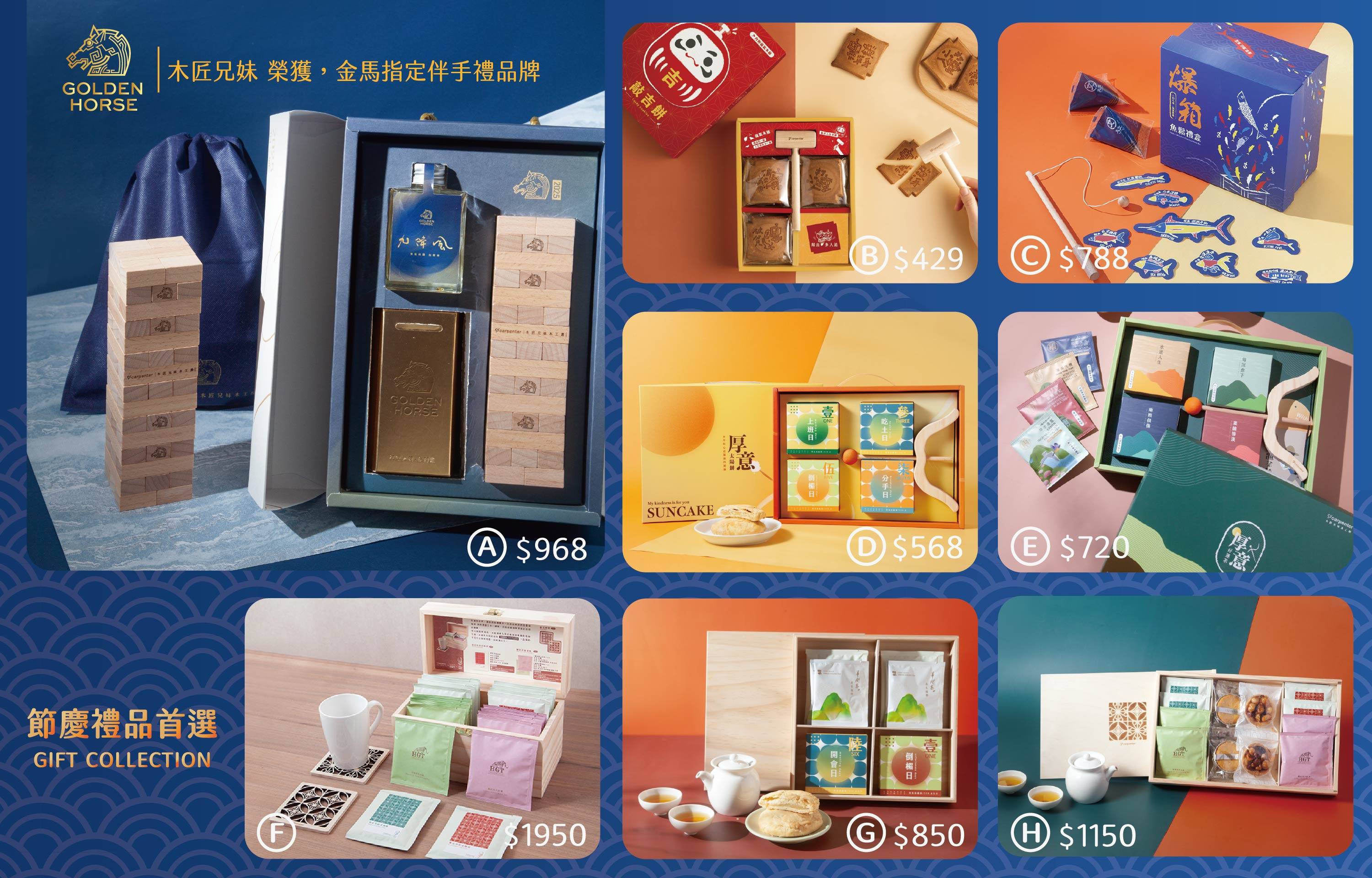 Festive gift box - carpenter