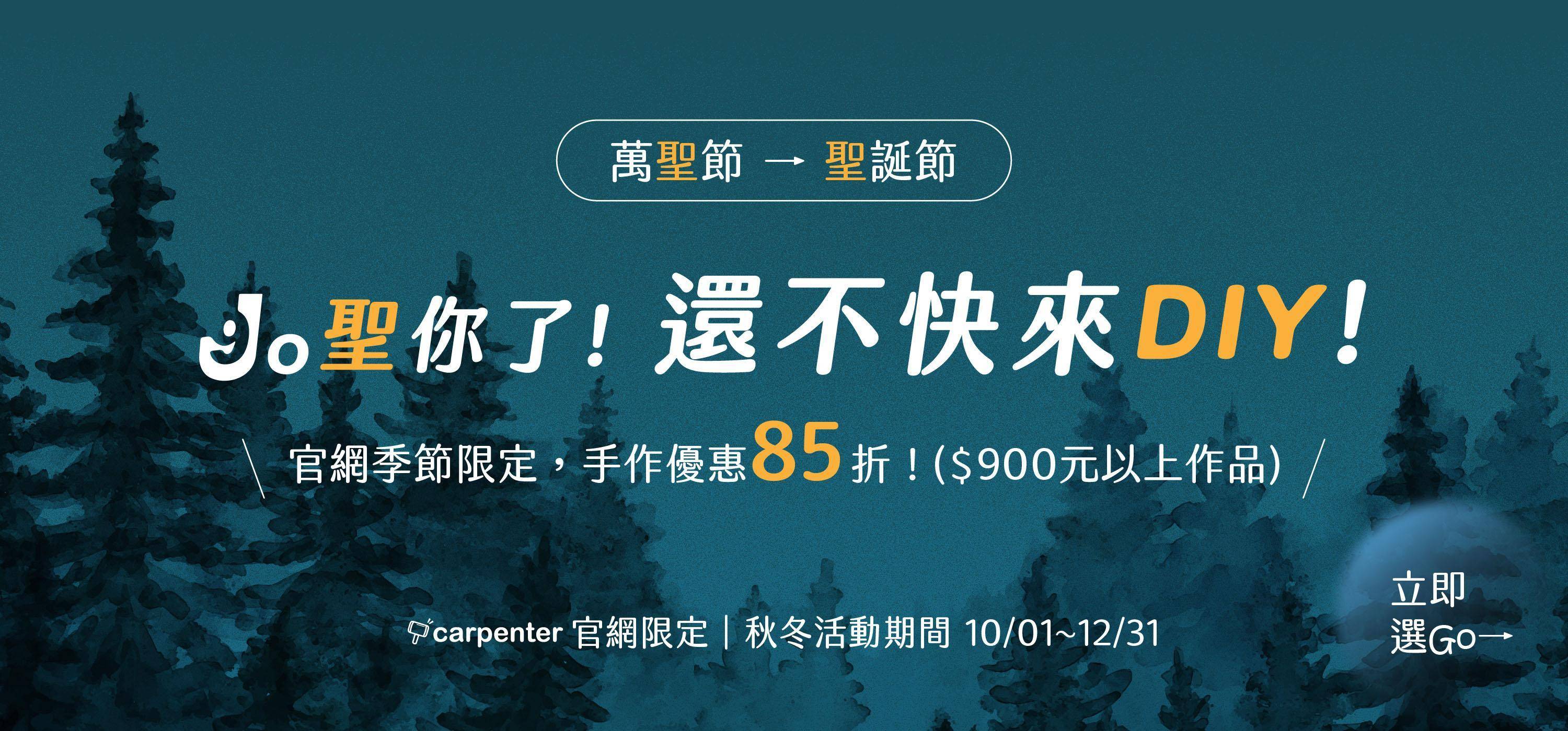 Park Experience | Online Reservation | Artisan Handcraft - carpenter