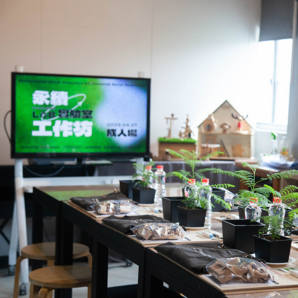 團體行程 | 會議場地 & 旅遊（場地包場） 內部會議,MICE,場地包場,永續會展,低碳會務,在地供應鏈,ESG,會議場地