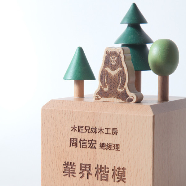 客製化獎座-林業署業界楷模獎座 固碳量1835 g/CO2e 木匠,木匠兄妹,客製,獨一無二,居家,商業,木製,台灣製造,造型,收納,置物,聯名,精品,禮物,設計,LOGO,水晶獎座,