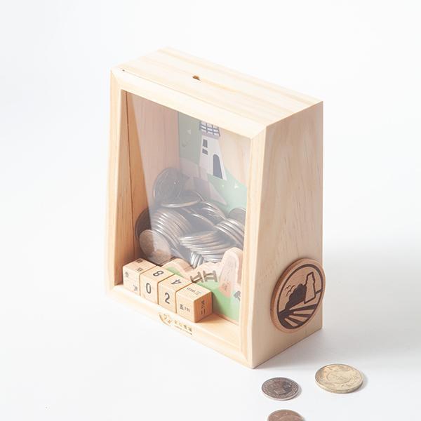 客製化禮品(ODM)-東引鄉公所存錢筒 固碳量394g/CO2e 木匠,木匠兄妹,客製,獨一無二,居家,商業,木製,台灣製造,造型,收納,置物,聯名,精品,禮物,設計,LOGO,立體象棋,象棋,天龍八部