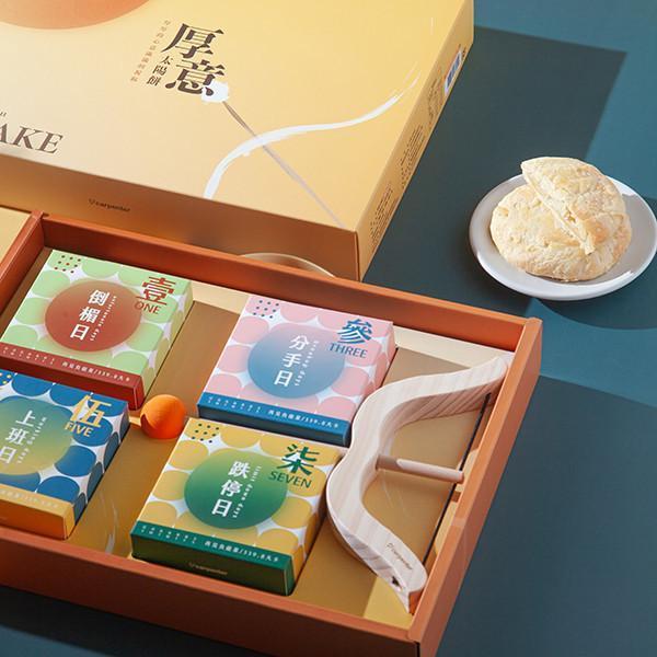 木匠兄妹CARPENTER【厚意太陽餅】(10盒組) 厚意,太陽餅,送禮,弓箭,射太陽,中秋禮盒,禮盒,祝福,月餅,