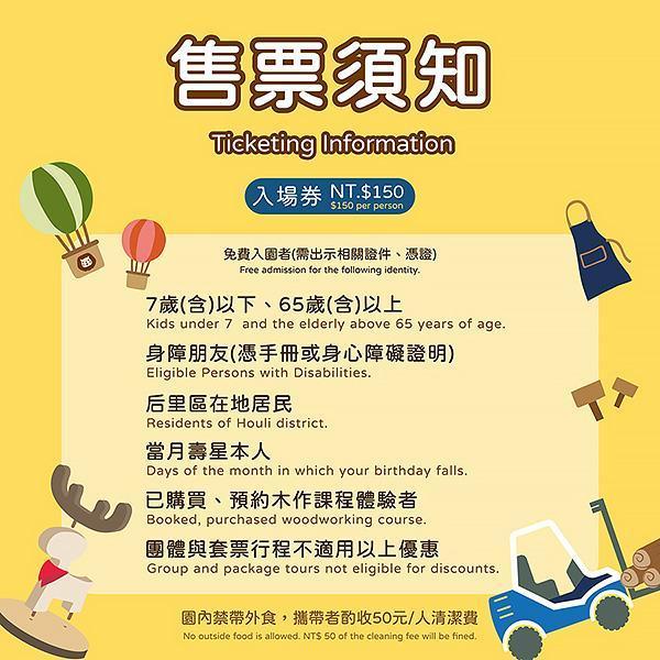 木匠兄妹木工房｜台中體驗工房【門票】 台中手作,親子DIY,木工工房,木製禮品,台中親子手作DIY體驗,永續木製創意禮品購買,木匠兄妹工房門票預購,環保手作木工體驗活動