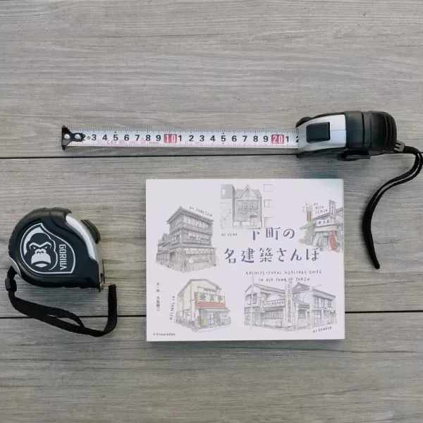 [Gorilla] Autolock Measuring Tape (CM) 