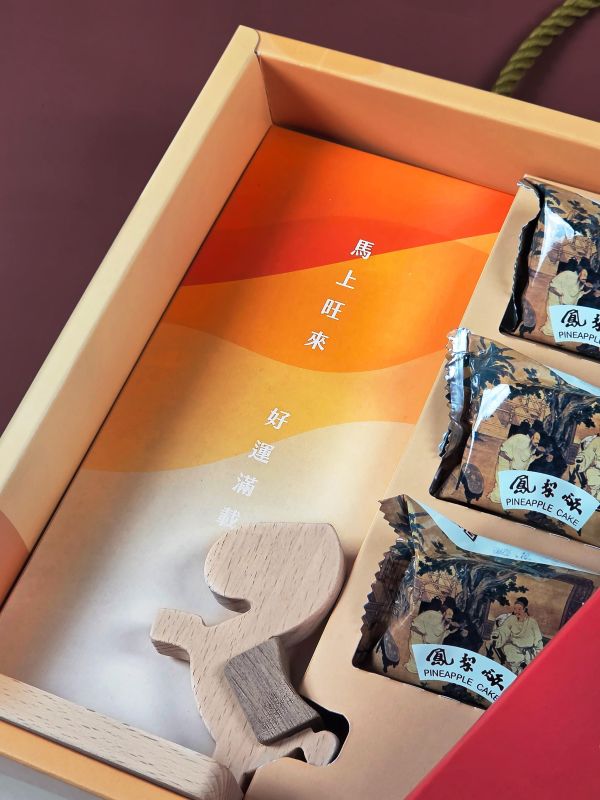 木匠兄妹 x 俊美食品 聯名 |【馬上旺旺來-鳳梨酥禮盒-固碳量131.18克】 金馬禮盒,企業送禮,年節禮盒,,聯名禮盒,精緻伴手禮首選,馬上旺旺,鳳梨酥禮盒,鳳梨酥,手機座