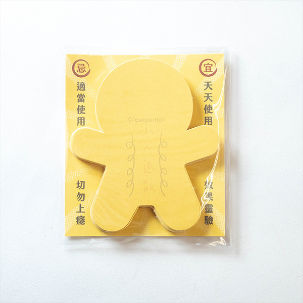 CARPENTER |【敲吉小人靠北走 -除運memo座補充包】 除厄運,辦公小物,便利貼,禮物