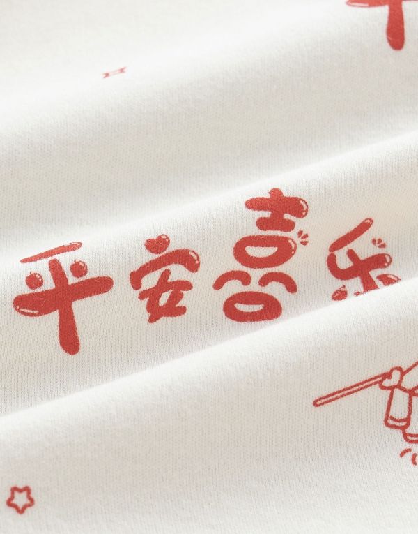 新生兒平安喜樂福字連身裝 