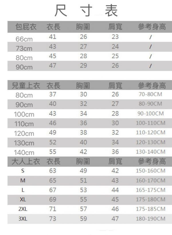 親子款兩色小熊印花系列 