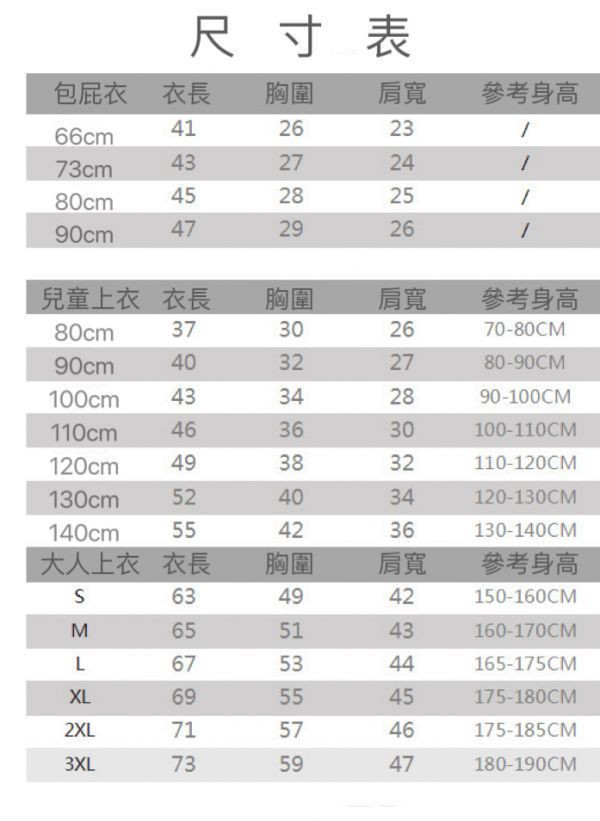 親子款星星月亮太陽印花上衣 