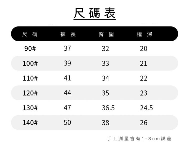 字母刺繡素色七分褲 