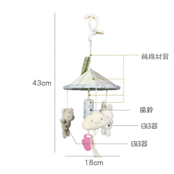北歐早教寶寶推車/嬰兒床掛件 