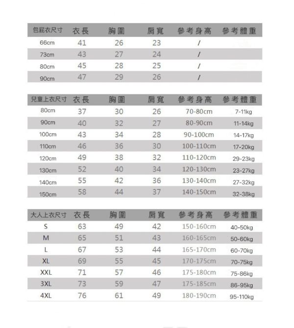 親子款前後愛心休閒上衣 