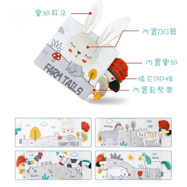 寶寶早教動物尾巴布書 
