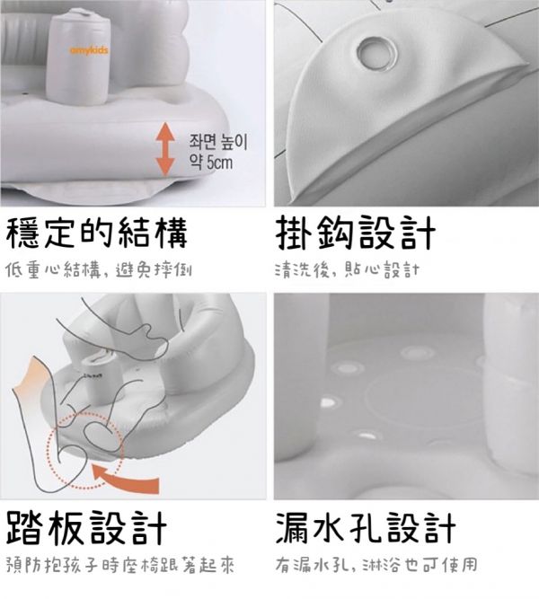 多功能自動充氣學坐椅 