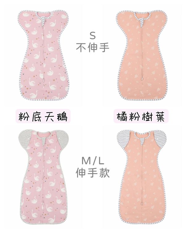 四季透氣防驚嚇蝴蝶衣睡袋 