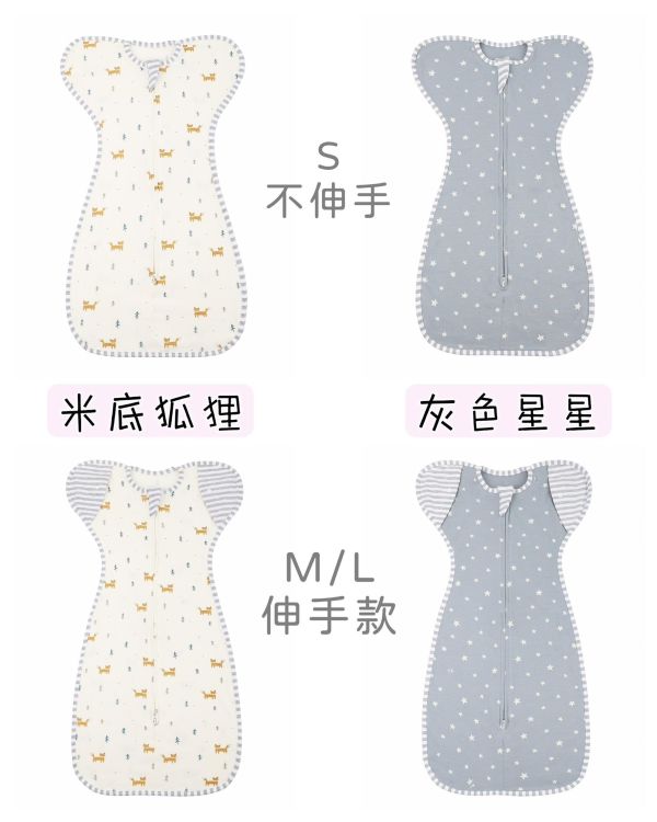 四季透氣防驚嚇蝴蝶衣睡袋 