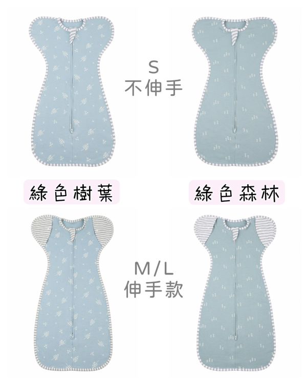 四季透氣防驚嚇蝴蝶衣睡袋 