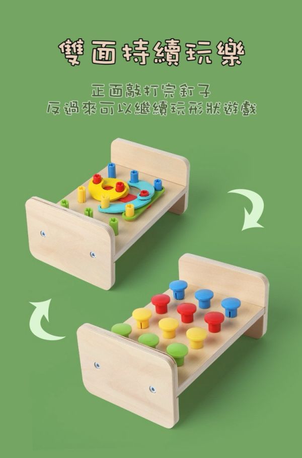兒童早教手眼協調二合一玩具 