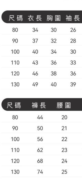 撞色條紋木耳邊兩件式套裝 