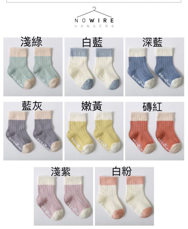 新生兒0-3y坑條拼色止滑中筒襪 
