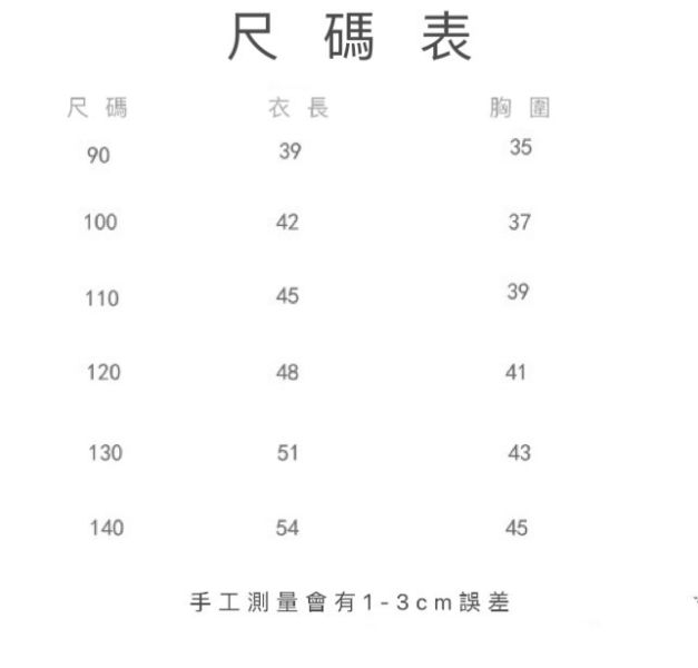滿天星亮片噴墨寬鬆上衣 
