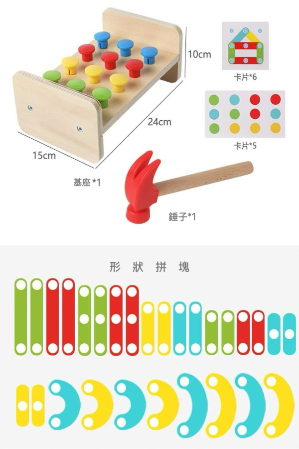 兒童早教手眼協調二合一玩具 