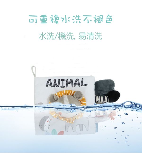 寶寶早教動物尾巴布書 