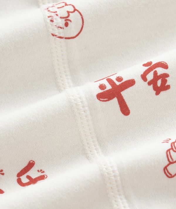 新生兒平安喜樂純棉包屁衣/套裝 