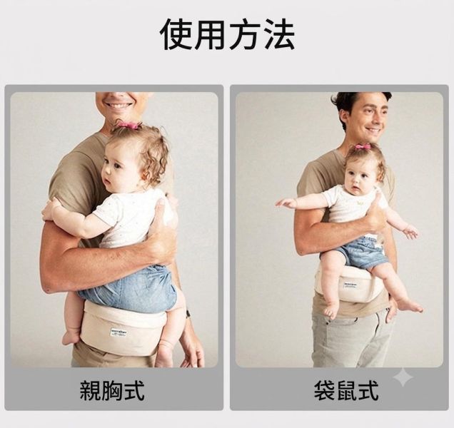 輕鬆育兒多功能寶寶腰凳 