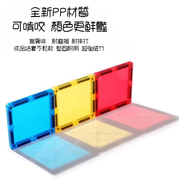 一定要有的彩窗磁力片(贈收納盒) 