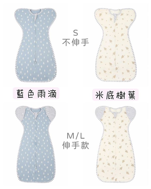 四季透氣防驚嚇蝴蝶衣睡袋 