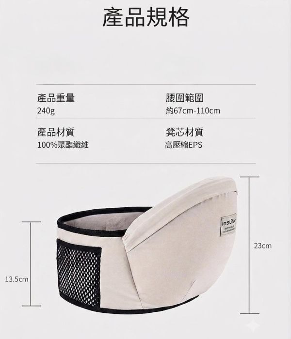 輕鬆育兒多功能寶寶腰凳 