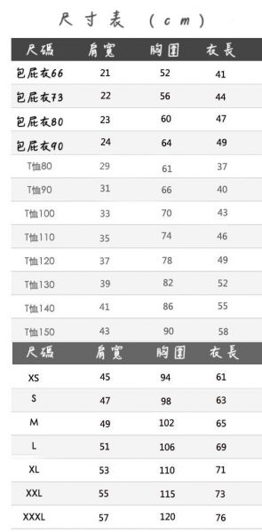 親子款黑白素色包屁衣/T恤 