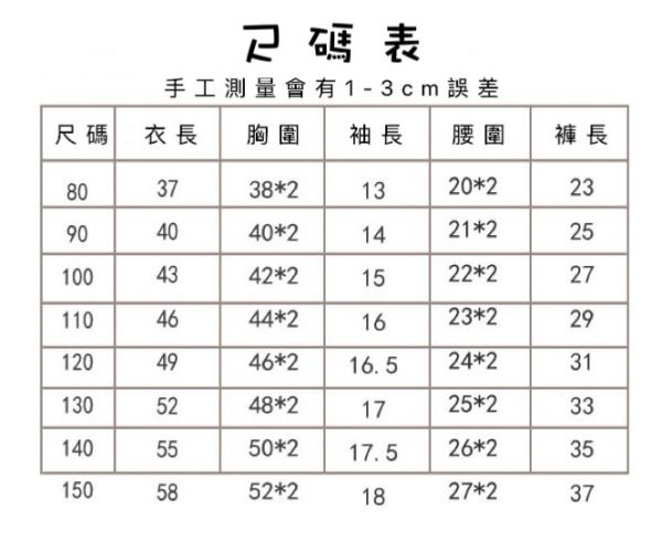 笑臉happy印花兩件式套裝 