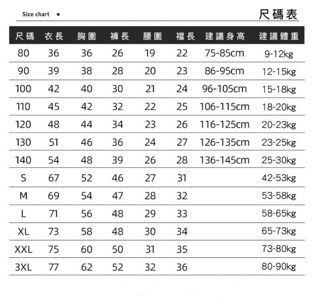 親子系列-前後字母印花上衣/短褲(2色) 