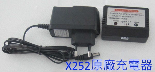 【偉力控】 X252 原廠電池 X252原廠充電器 