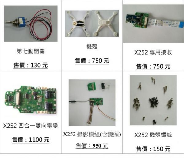 【偉力控】 X252 原廠正反槳(一組四支) 