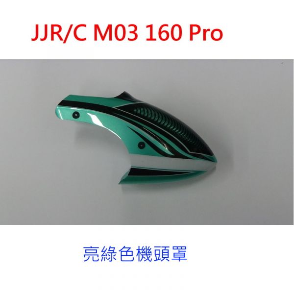 【偉力控】JJR/C JJRC M03  特規亮綠色機頭罩 