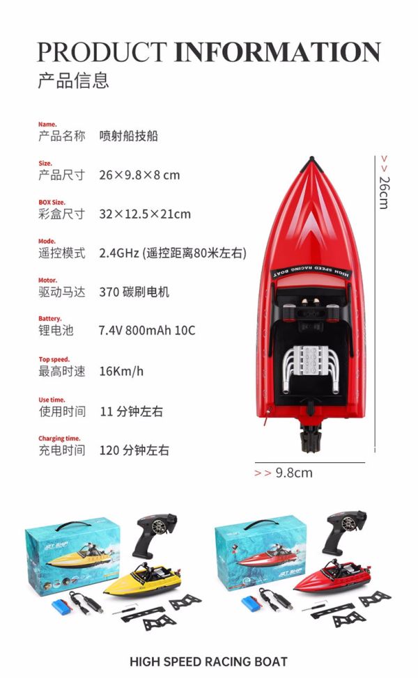 【偉力控】向量噴嘴 搖控快艇 偉力WL917 原廠外出包輕巧好攜帶 